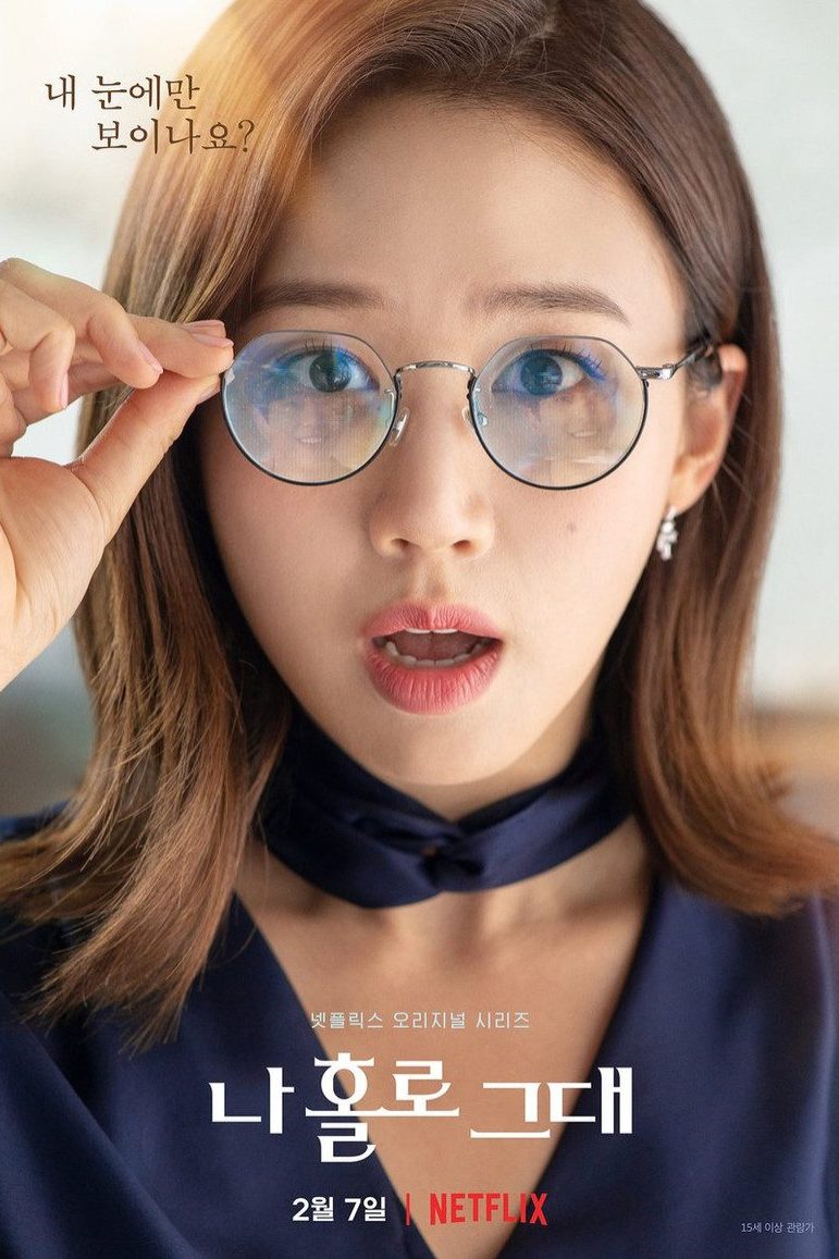 Holo, mi amor Temporada 1
