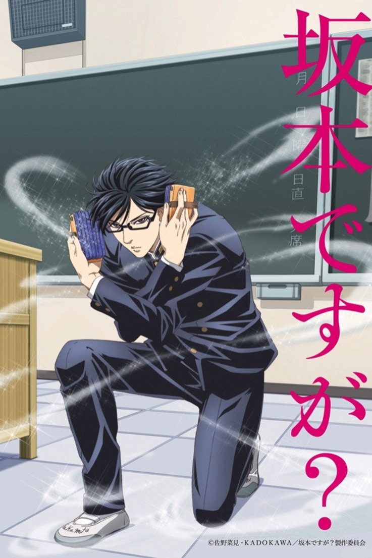 Sakamoto desu ga? Temporada 1