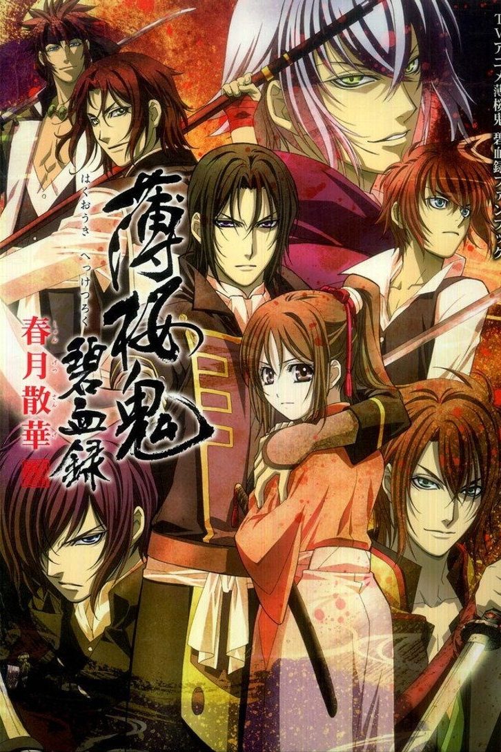Hakuouki: Demon of the Fleeting Blossom Temporada 2