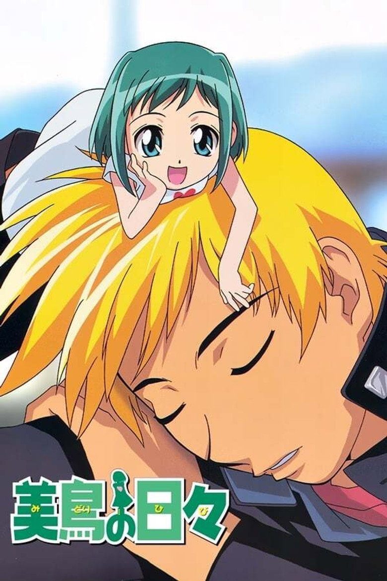 美鳥の日々 Temporada 1
