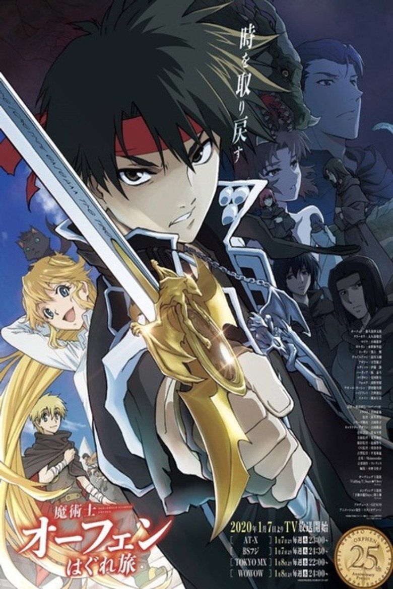 Sorcerous Stabber Orphen Season 1