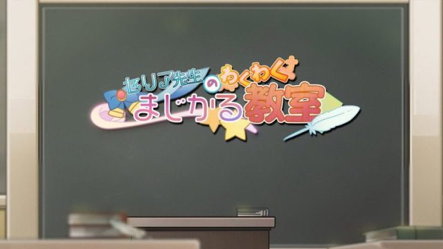 Seirei Gensouki: Spirit Chronicles S00E18