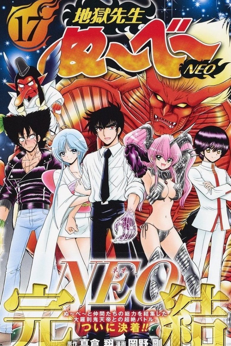 Nube, el maestro del infierno Temporada 1
