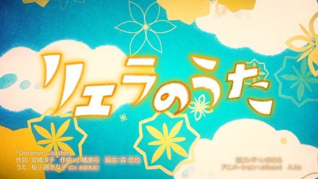 LoveLive! Superstar!! S00E23