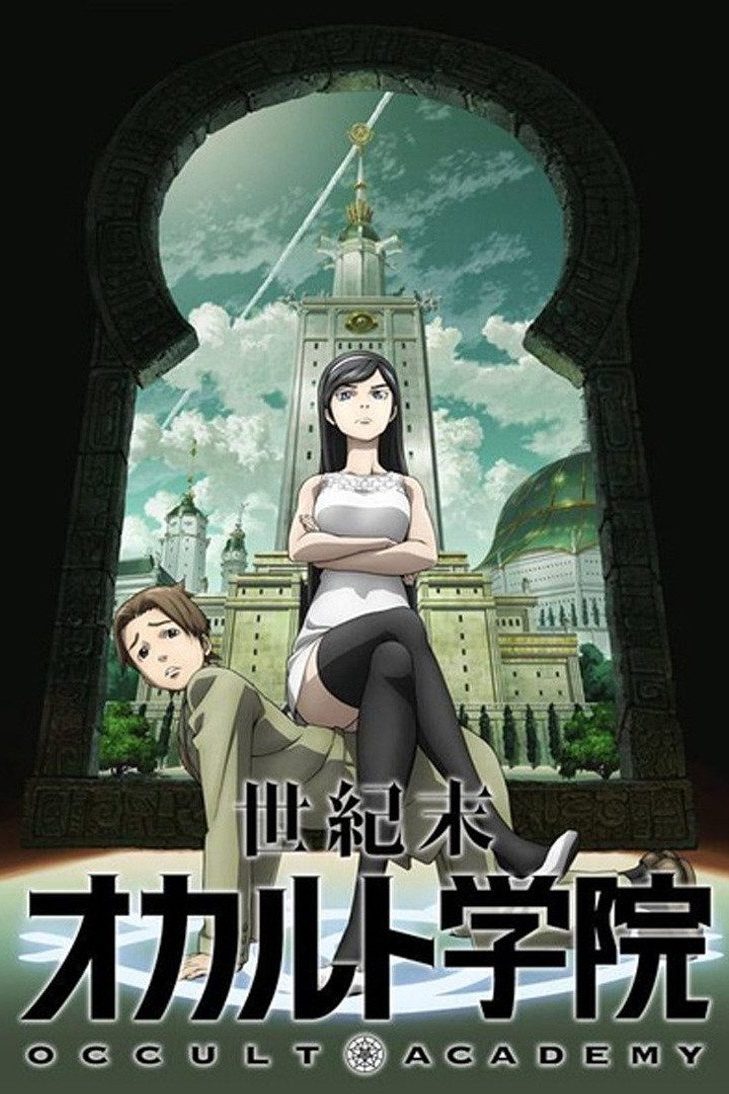 世紀末オカルト学院 Especiales
