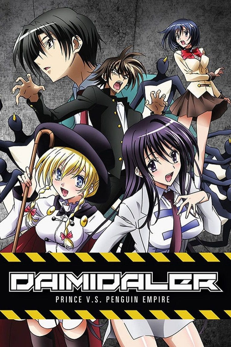 健全ロボ ダイミダラー Temporada 1