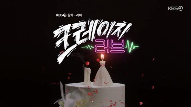 Crazy Love S00E01