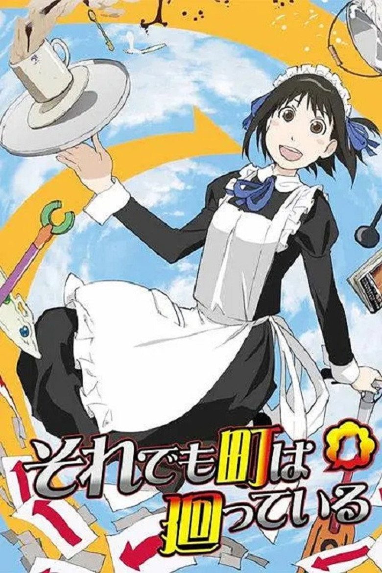 それでも町は廻っている Temporada 1