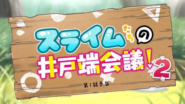 Kami-tachi ni Hirowareta Otoko S00E28