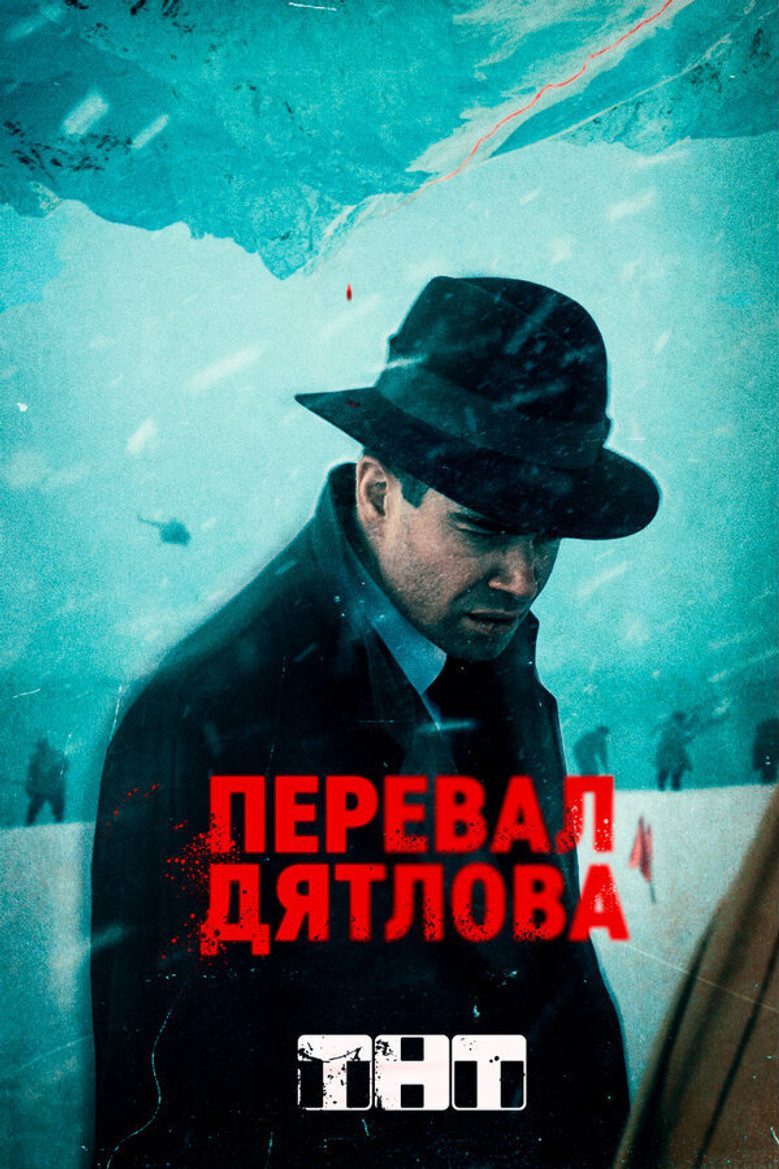 Перевал Дятлова Especiales