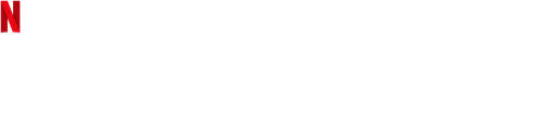 A la caza de Veerappan