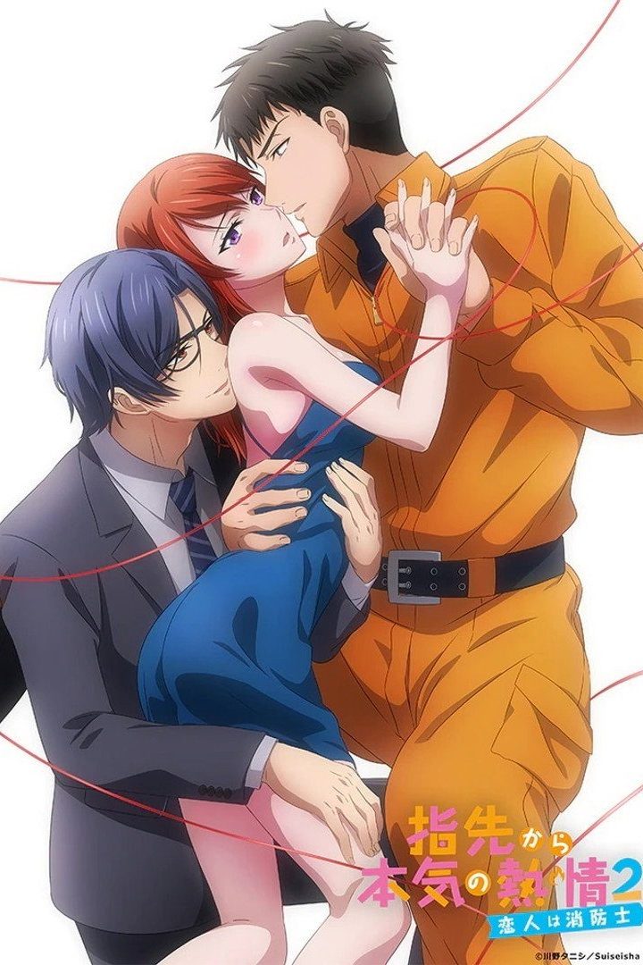 Yubisaki kara no Honki no Netsujou Temporada 2