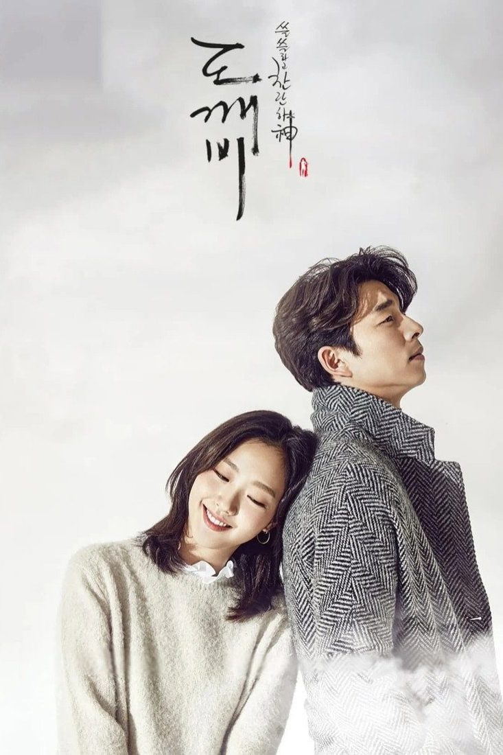 Goblin: El Guardián Temporada 1