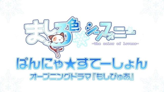 Mashiro-iro Symphony: The Color of Lovers S00E09