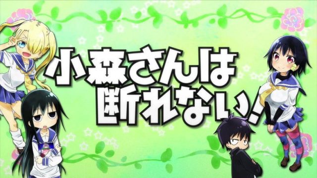Komori-san wa Kotowarenai! S00E01