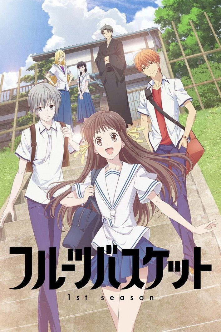 Fruits Basket Temporada 1