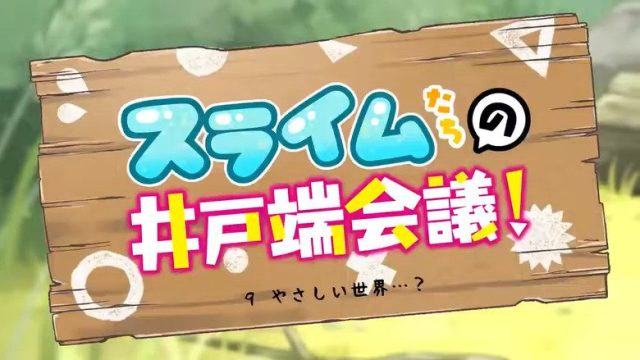 Kami-tachi ni Hirowareta Otoko S00E09