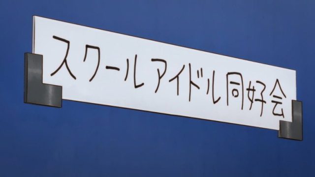 Nijiyon Animation S00E02