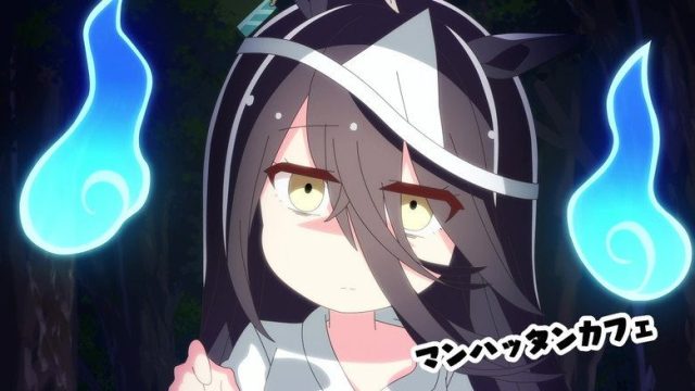 うまよん S01E11