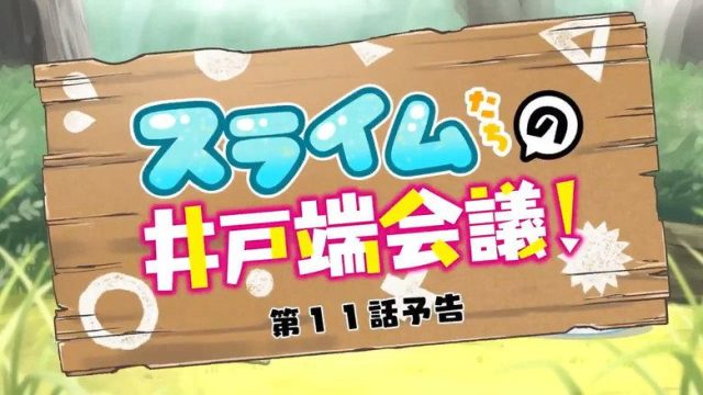 Kami-tachi ni Hirowareta Otoko S00E23