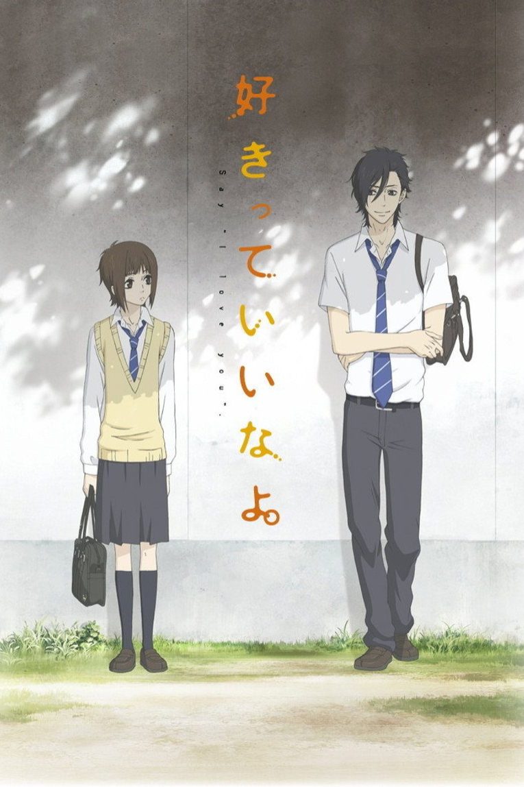 Sukitte Ii na yo Temporada 1