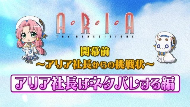 Aria the Animation S00E22