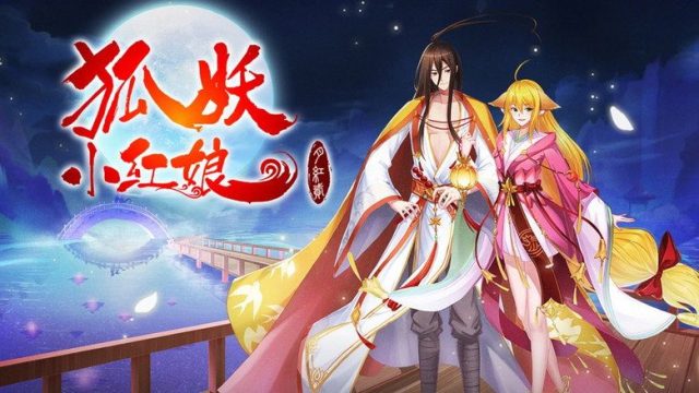 狐妖小红娘 S00E29