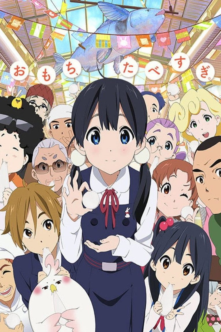 Tamako Market Temporada 1