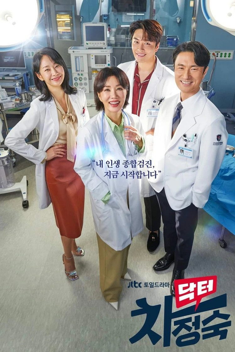 Doctora Cha Temporada 1