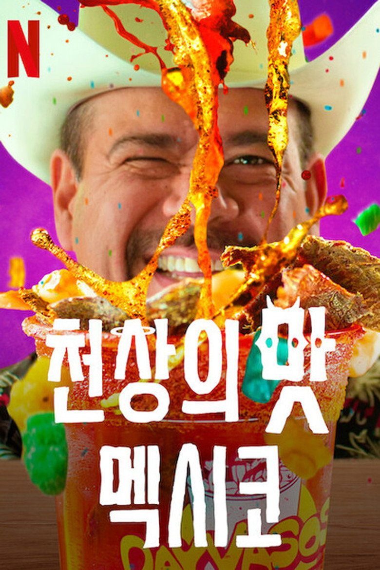 La divina gula Temporada 1