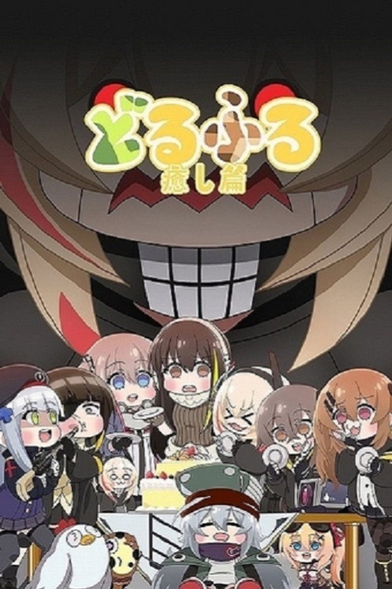 少女前线 人形小剧场 Temporada 1