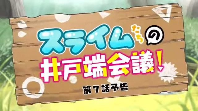 Kami-tachi ni Hirowareta Otoko S00E19