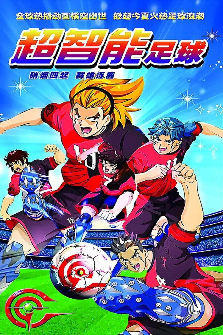 GGO Football Temporada 1