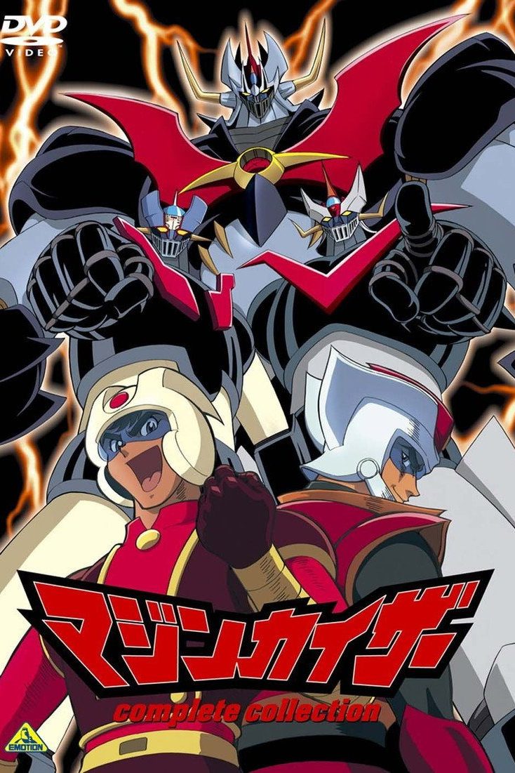 マジンカイザー Temporada 1