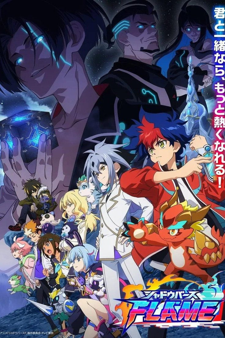 Shadowverse Shadowverse Flame