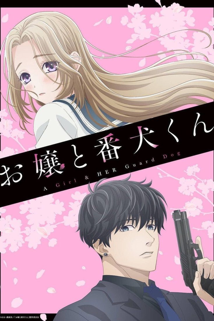 A Girl & Her Guard Dog Temporada 1