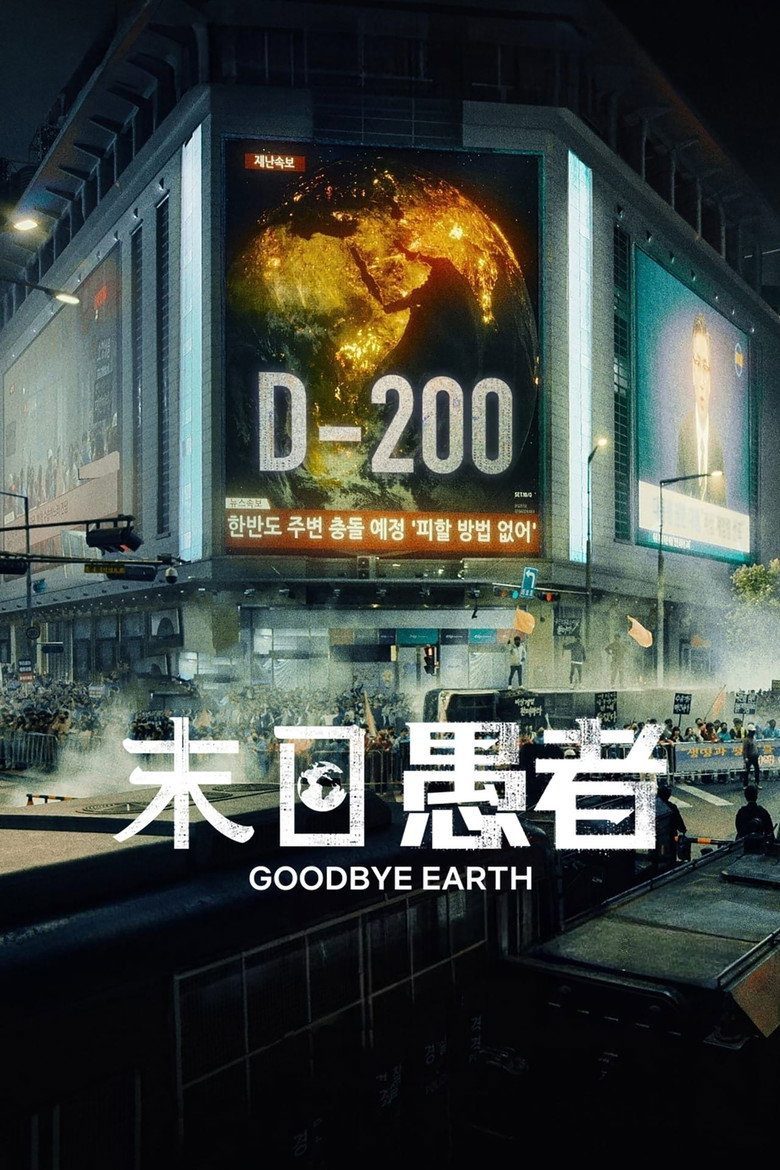 Adiós, Tierra Miniserie