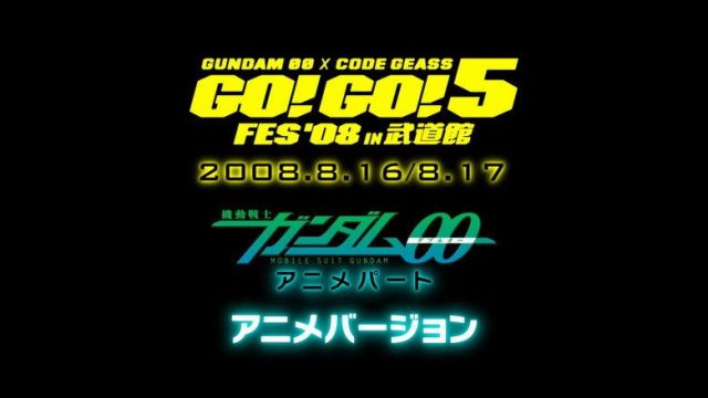 Mobile Suit Gundam 00 S00E03