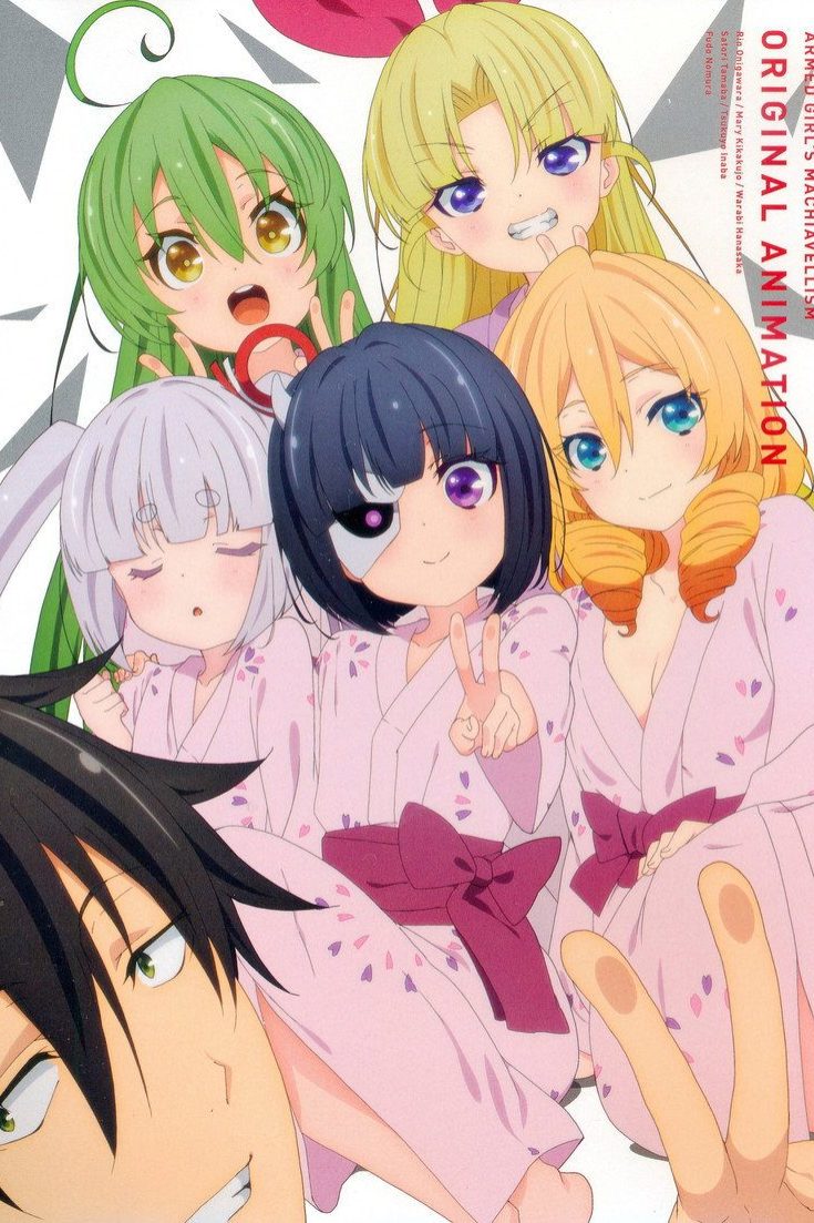 Busou Shoujo Machiavellianism Especiales