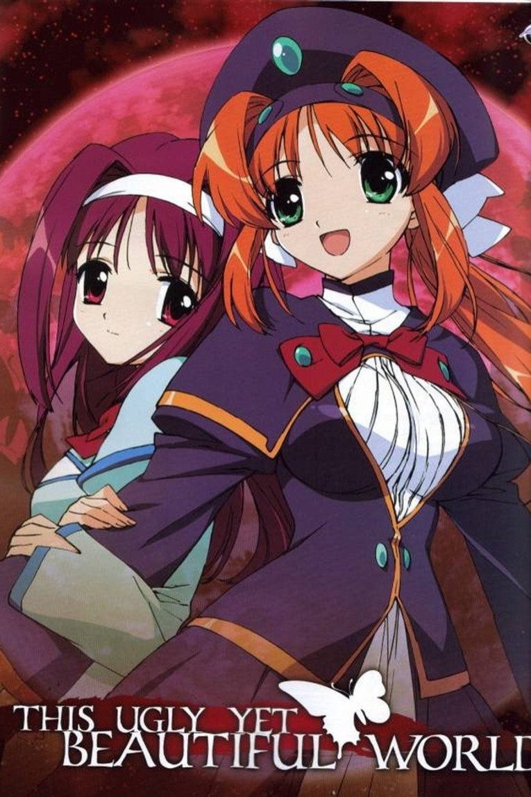 この醜くも美しい世界 Temporada 1