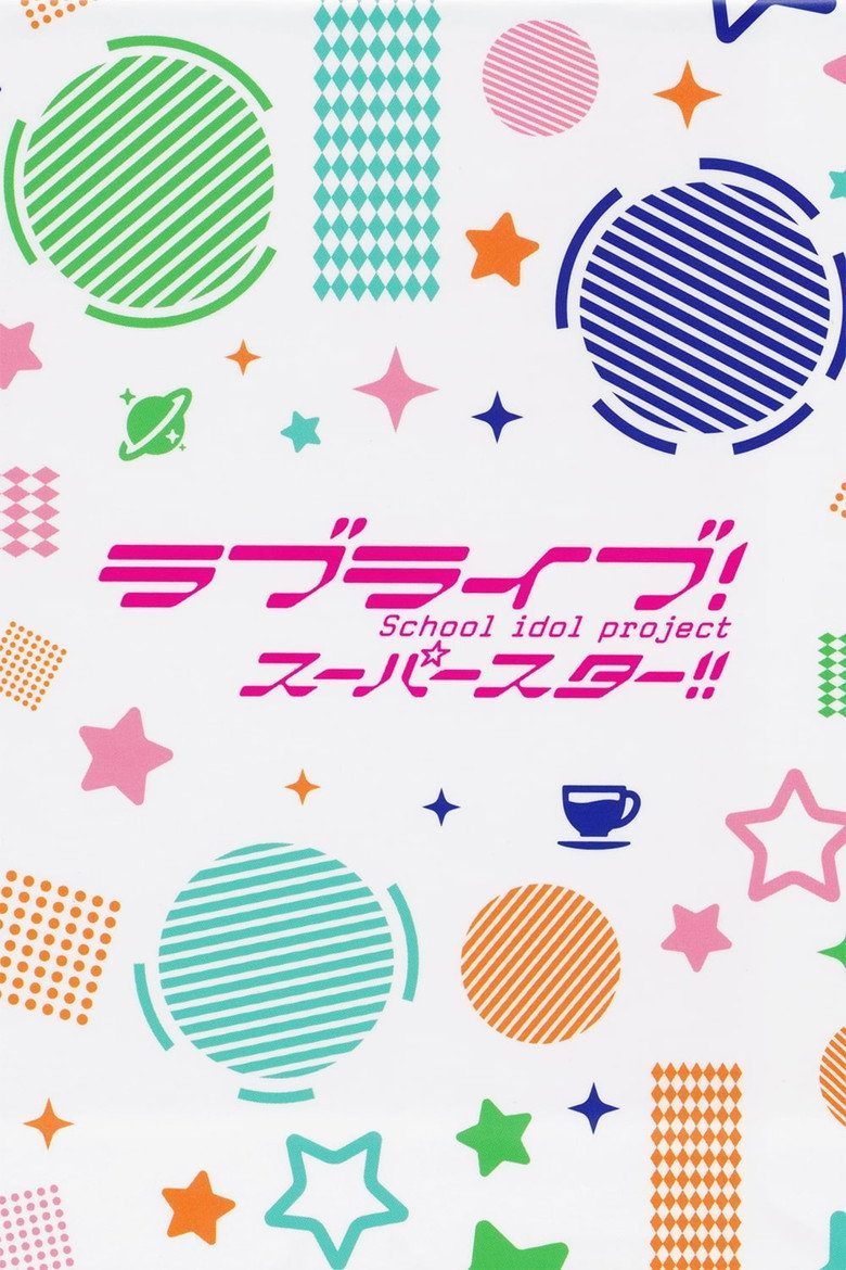 LoveLive! Superstar!! Especiales
