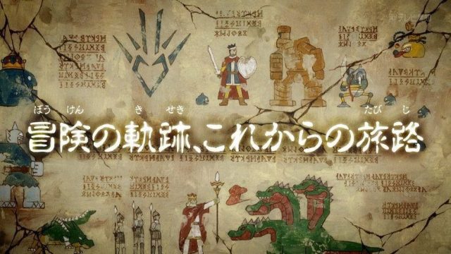 Dragon Quest: The Adventure of Dai S00E01