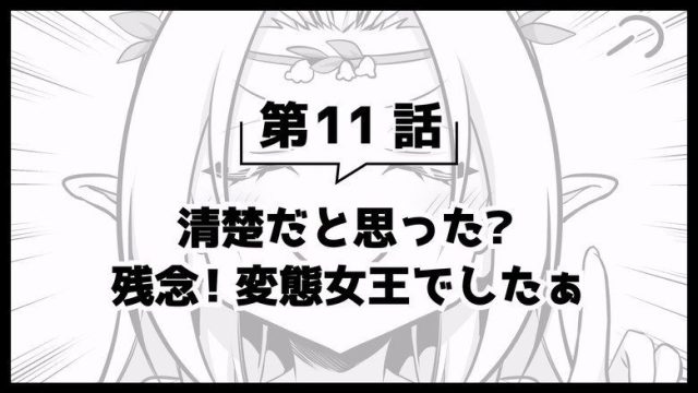 Arifureta: From Commonplace to World’s Strongest S00E43