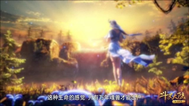 斗罗大陆 S01E122