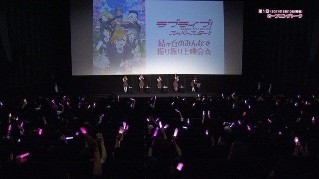 LoveLive! Superstar!! S00E06