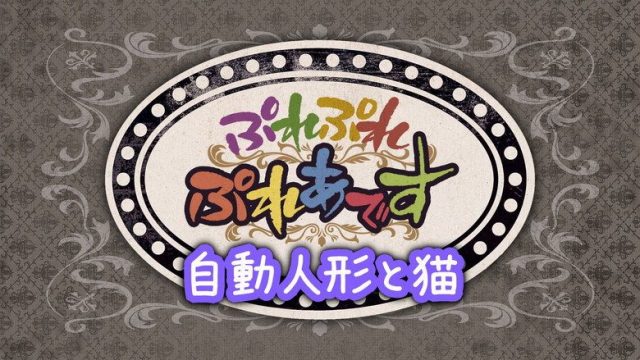 Overlord S00E11
