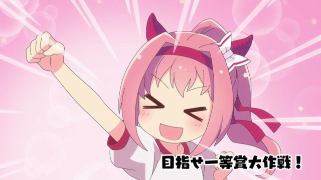 うまよん S00E07