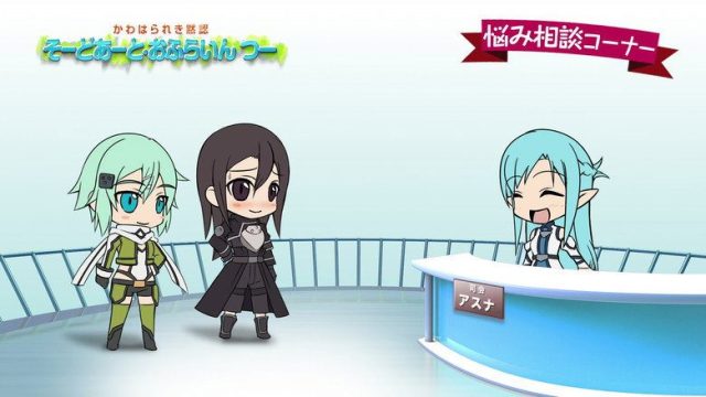 Sword Art Online S00E16