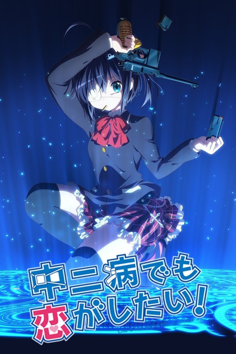 Chuunibyou Demo Koi ga Shitai! Temporada 1
