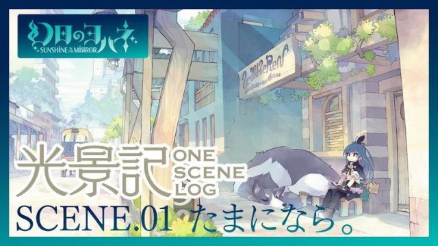 Genjitsu no Yohane: Sunshine in the Mirror S00E03